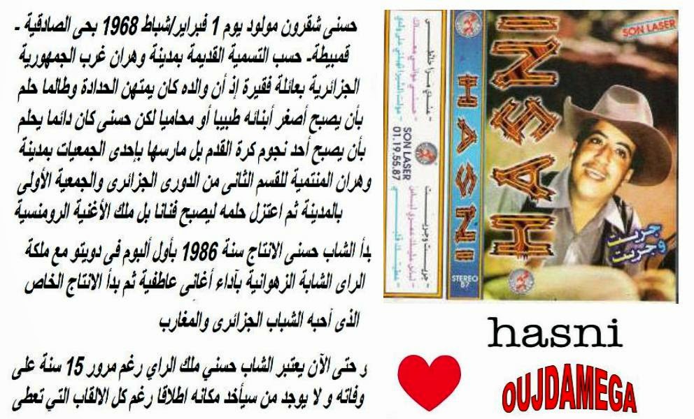 TÉLÉCHARGER CHEB HASNI GALOU HASNI MAT GRATUITEMENT MAT HASNI HASNI CHEB TÉLÉCHARGER GRATUITEMENT GALOU